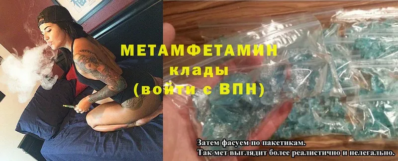 Первитин мет  Карабаш 